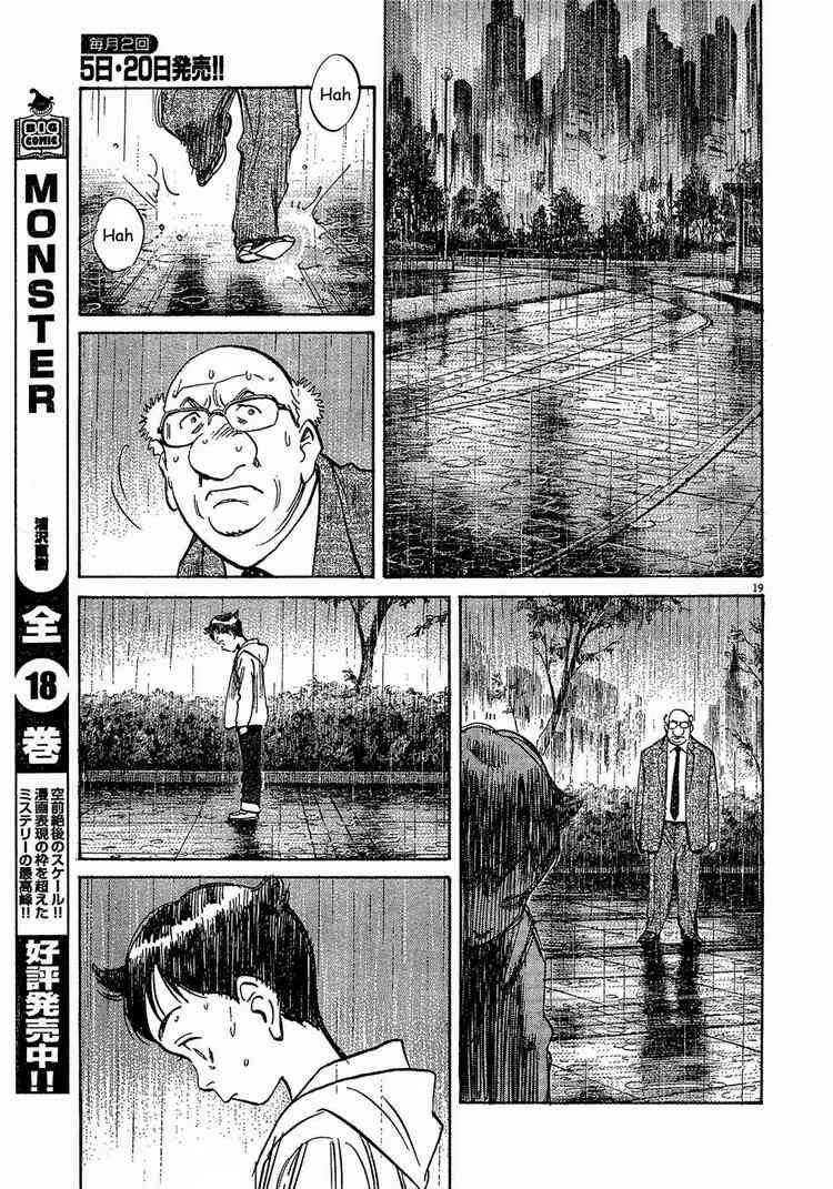 Pluto Chapter 57 - Page 18