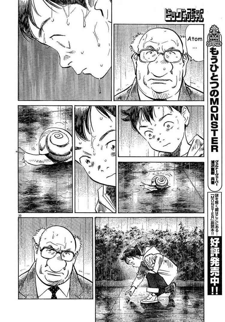 Pluto Chapter 57 - Page 19