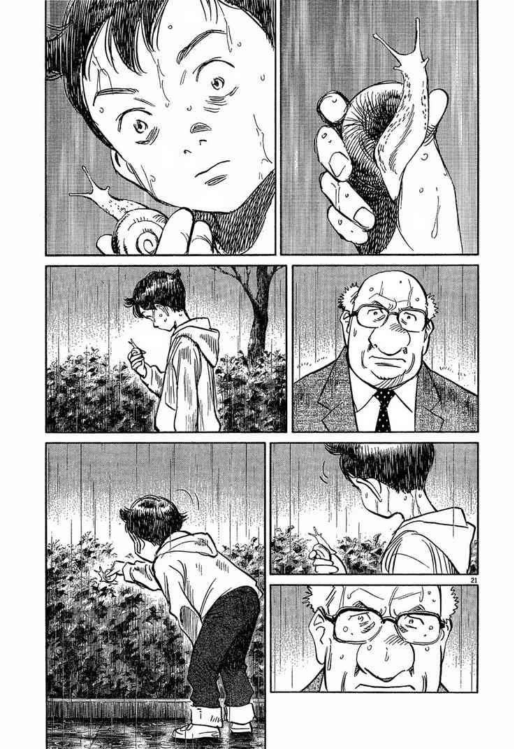 Pluto Chapter 57 - Page 20