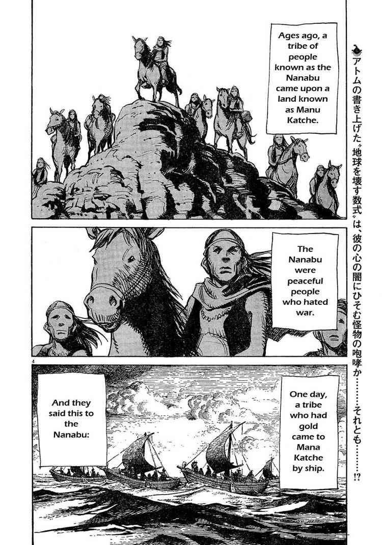 Pluto Chapter 57 - Page 3