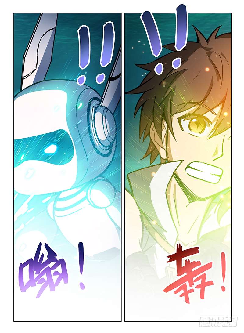 Hunter Age Chapter 116 - Page 12