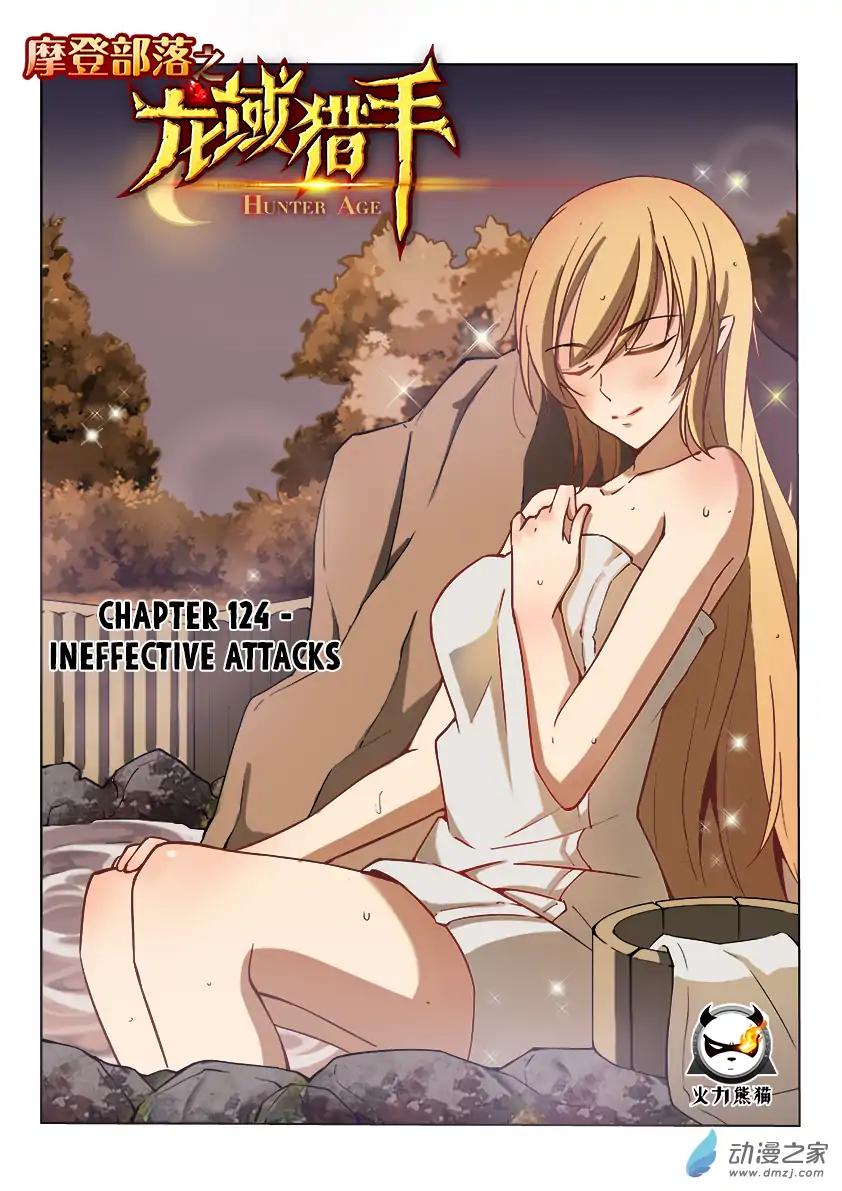 Hunter Age Chapter 124 - Page 2