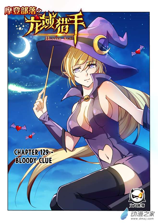 Hunter Age Chapter 129 - Page 2