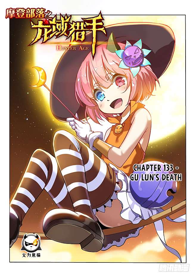 Hunter Age Chapter 133 - Page 2