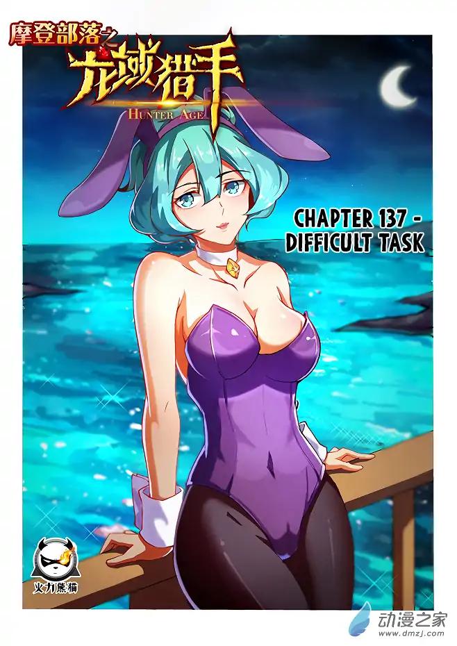 Hunter Age Chapter 137 - Page 2