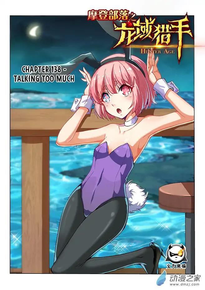 Hunter Age Chapter 138 - Page 2