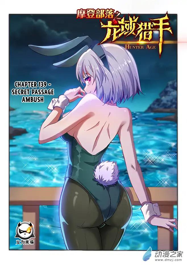 Hunter Age Chapter 139 - Page 2