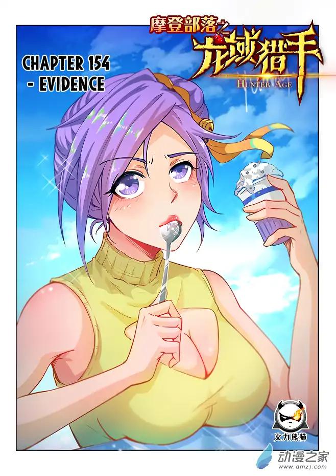Hunter Age Chapter 154 - Page 2