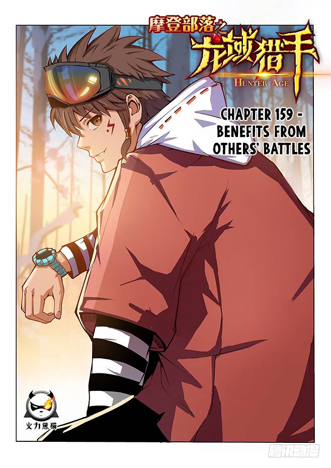 Hunter Age Chapter 159 - Page 2