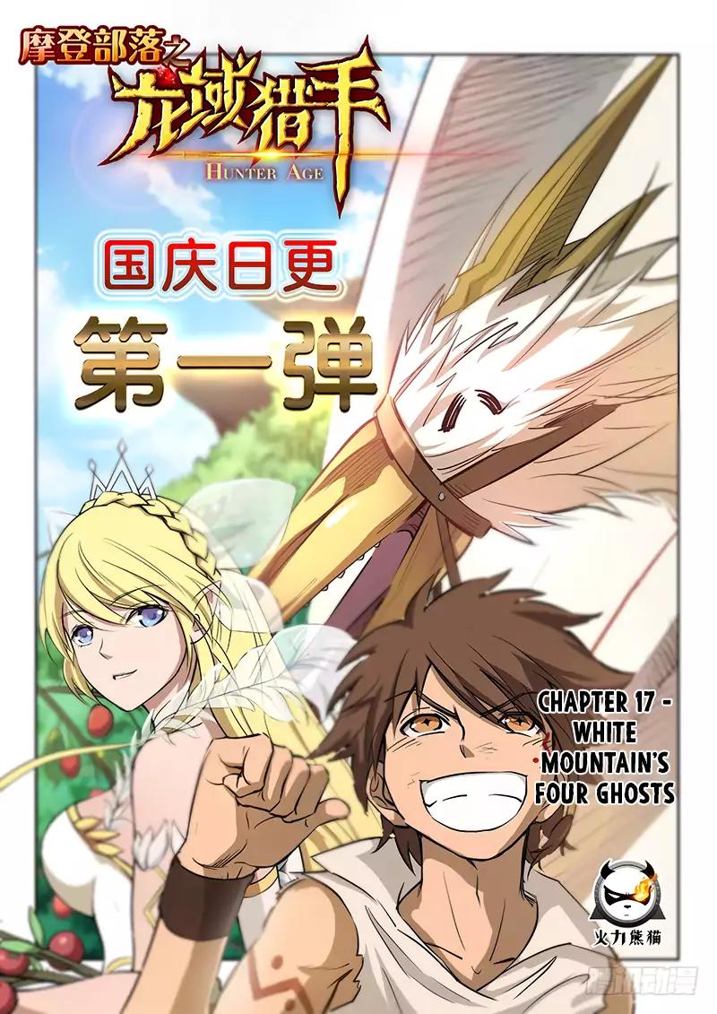 Hunter Age Chapter 17 - Page 2