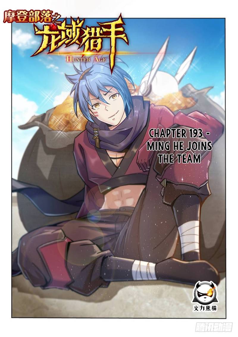 Hunter Age Chapter 193 - Page 2