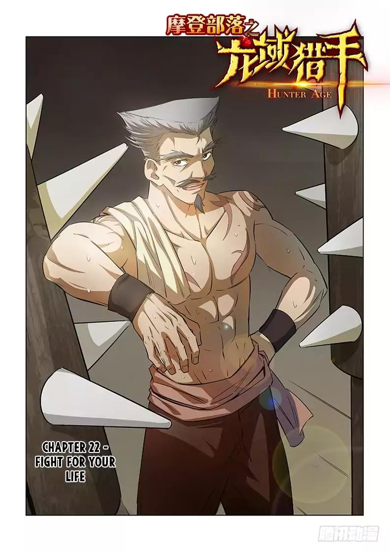 Hunter Age Chapter 22 - Page 2
