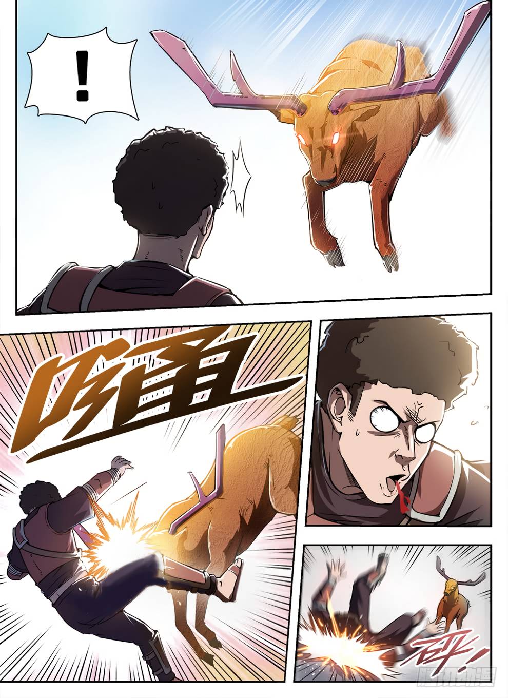 Hunter Age Chapter 231 - Page 16