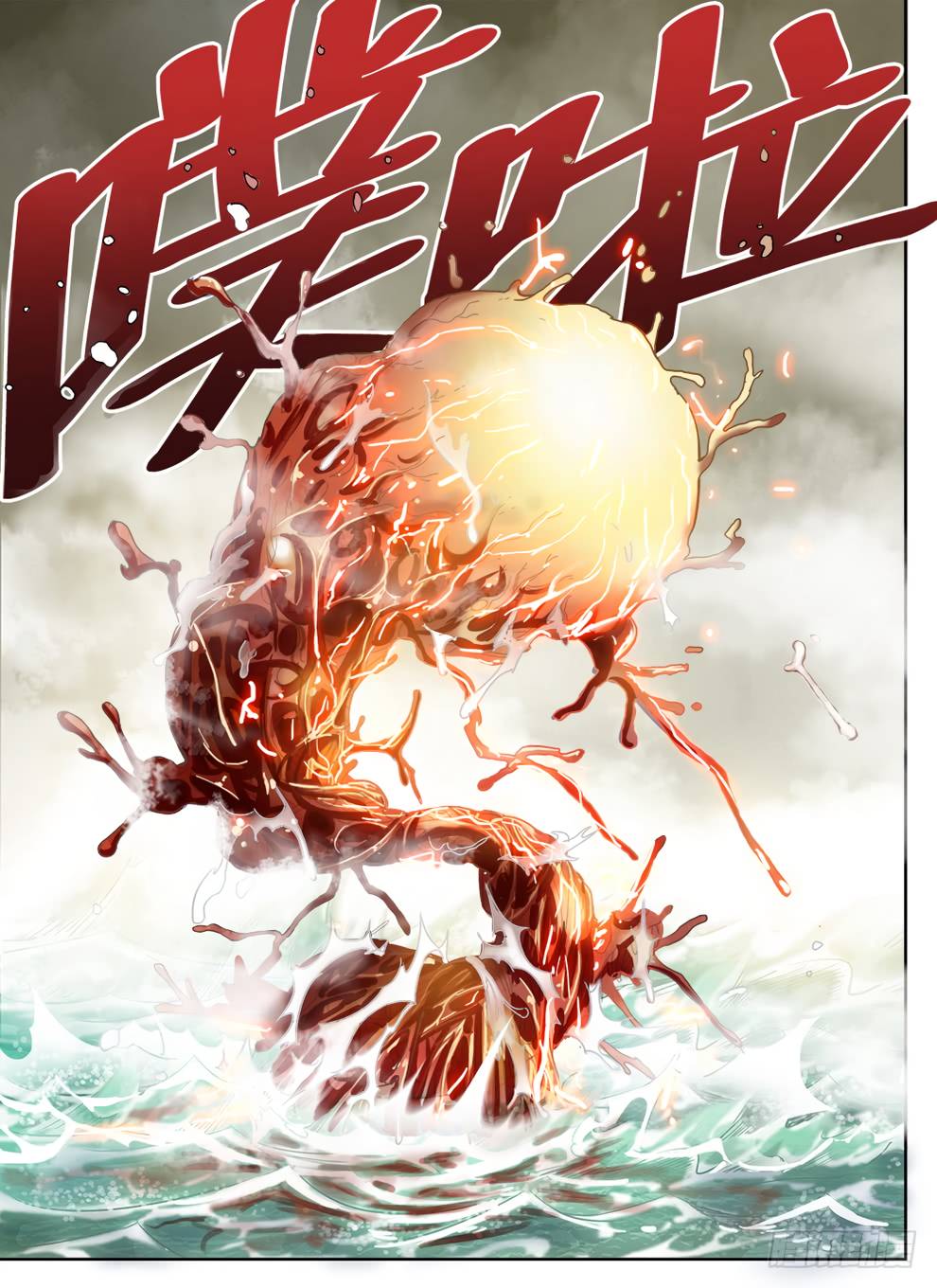 Hunter Age Chapter 231 - Page 8