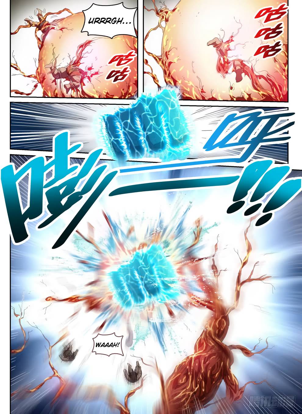 Hunter Age Chapter 232 - Page 7