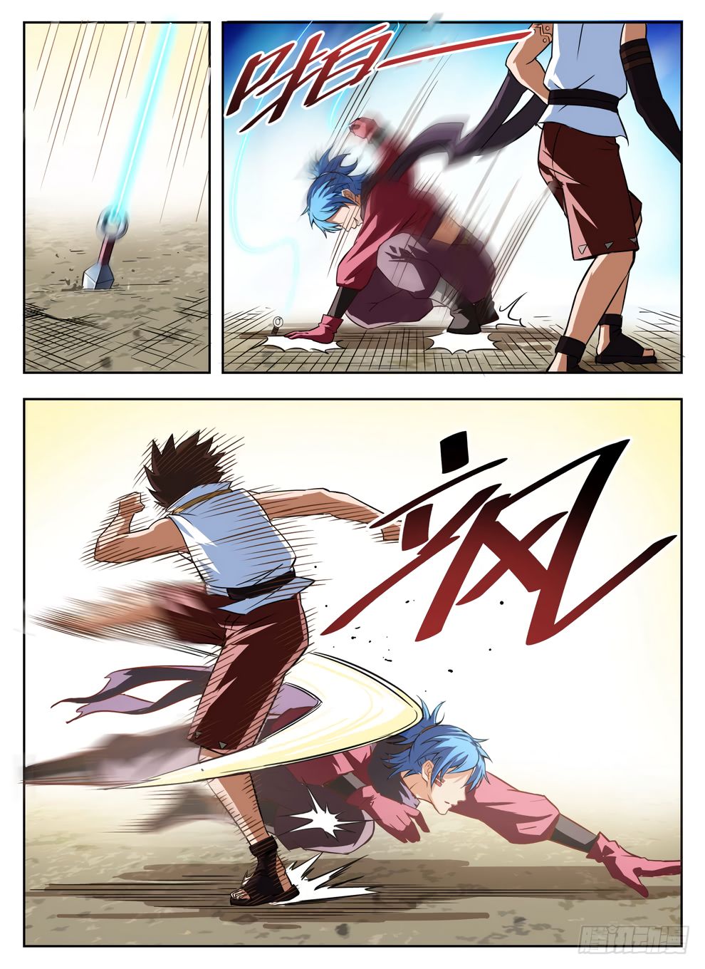 Hunter Age Chapter 237 - Page 11