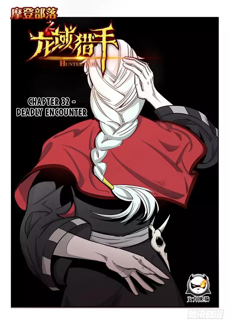 Hunter Age Chapter 32 - Page 2