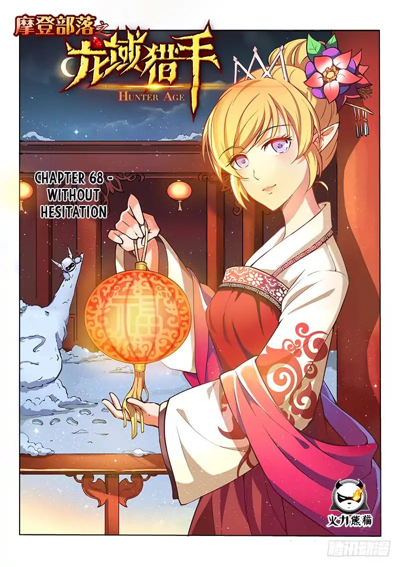 Hunter Age Chapter 68 - Page 2