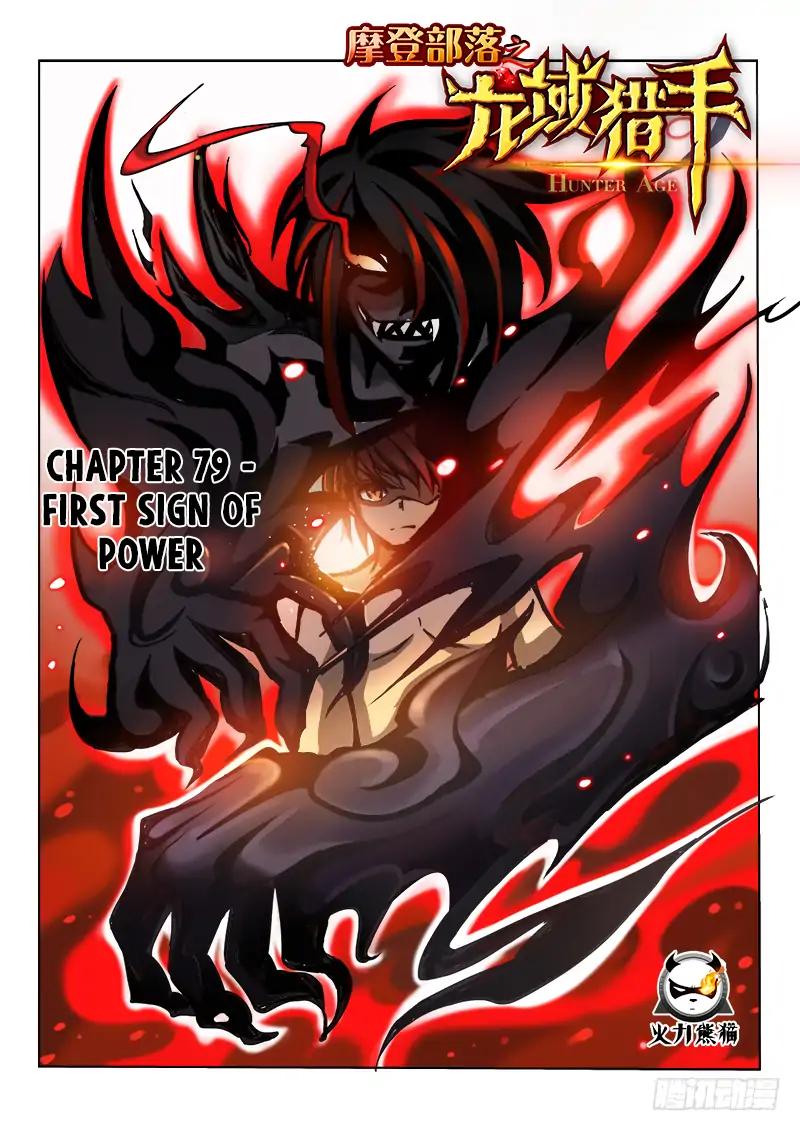 Hunter Age Chapter 79 - Page 2