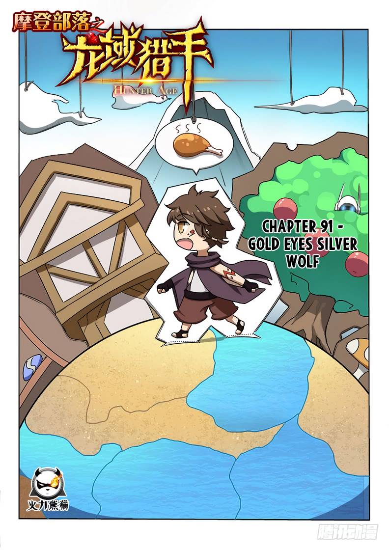 Hunter Age Chapter 91 - Page 2