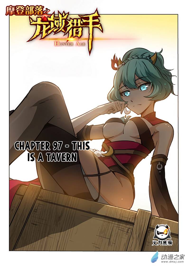 Hunter Age Chapter 97 - Page 2