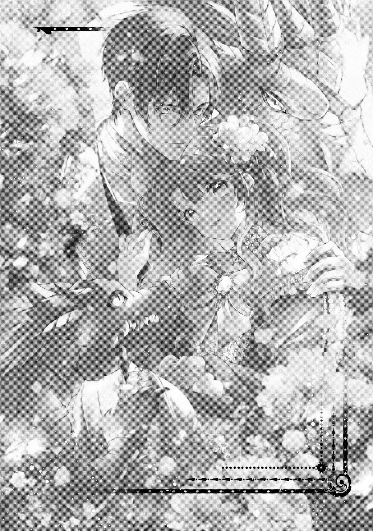 The Dragon Knight’s Beloved Chapter 52 - Page 22