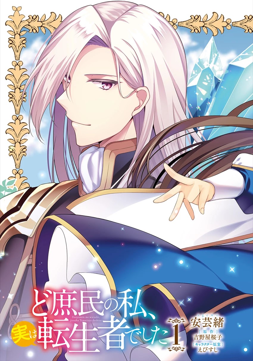 I, a Commoner, Was Actually Reincarnated Chapter 1.1 - Page 3