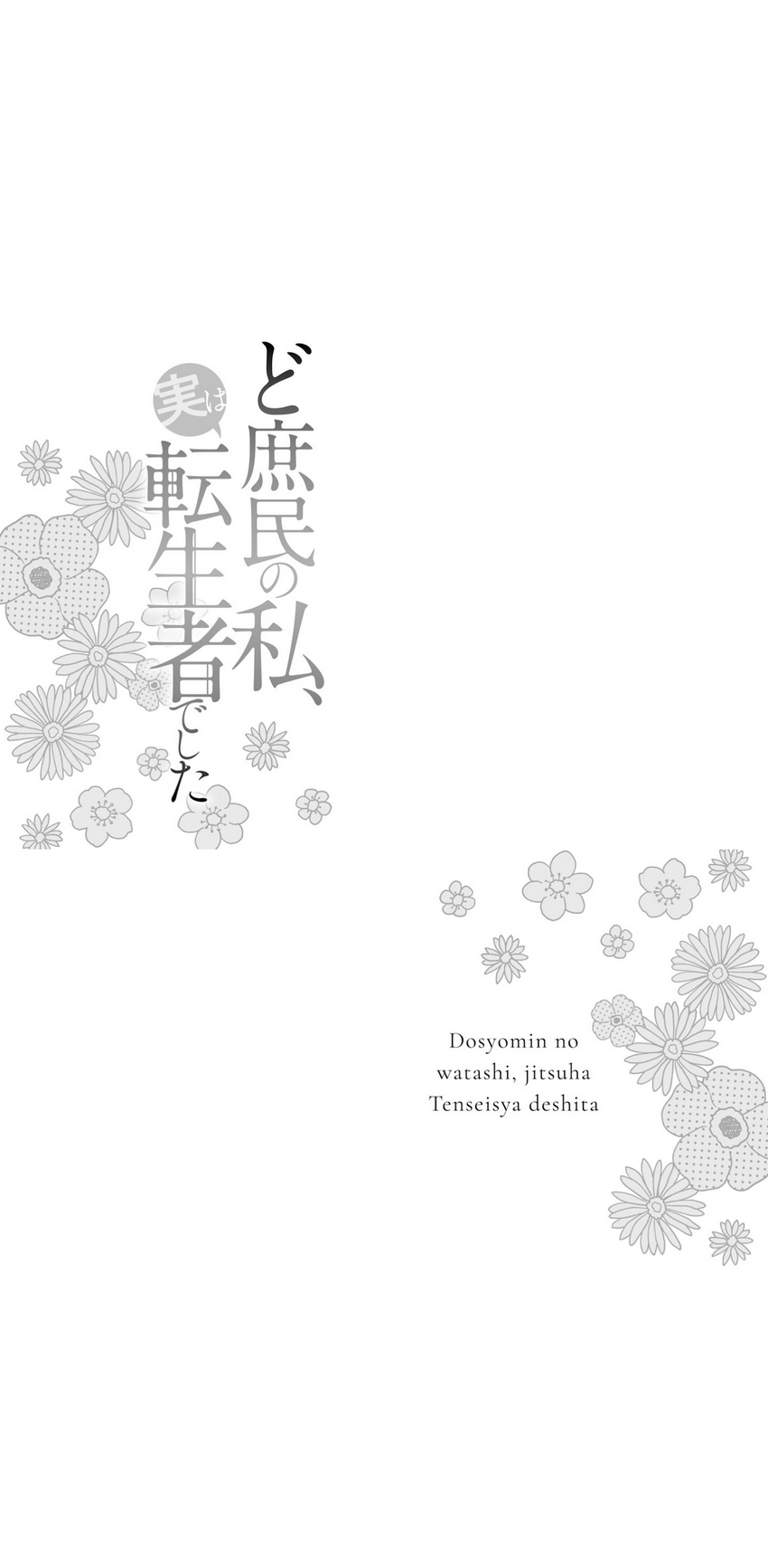 I, a Commoner, Was Actually Reincarnated Chapter 1.2 - Page 21