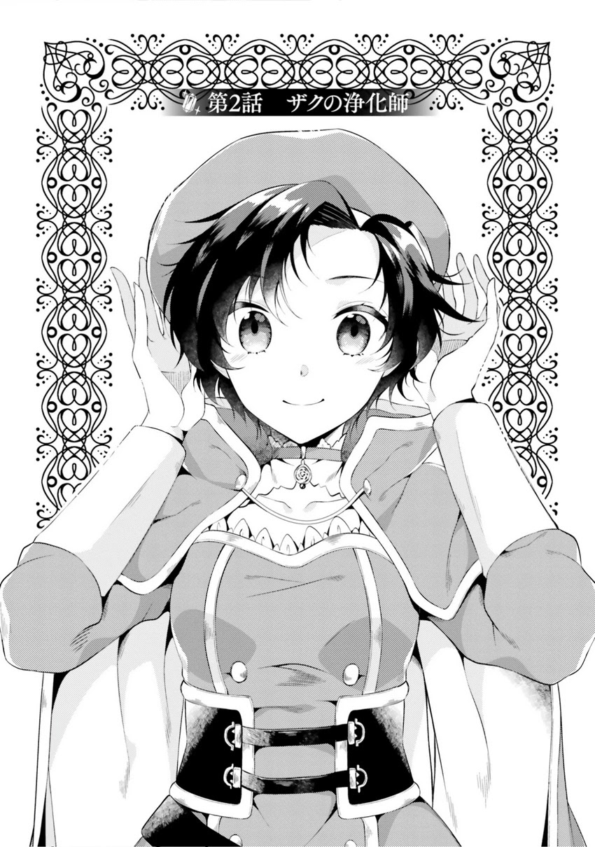 I, a Commoner, Was Actually Reincarnated Chapter 2 - Page 2