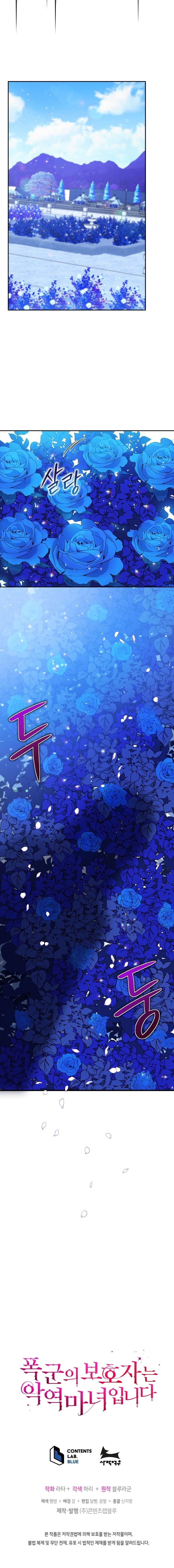 The Tyrant’s Guardian is an Evil Witch Chapter 20 - Page 9