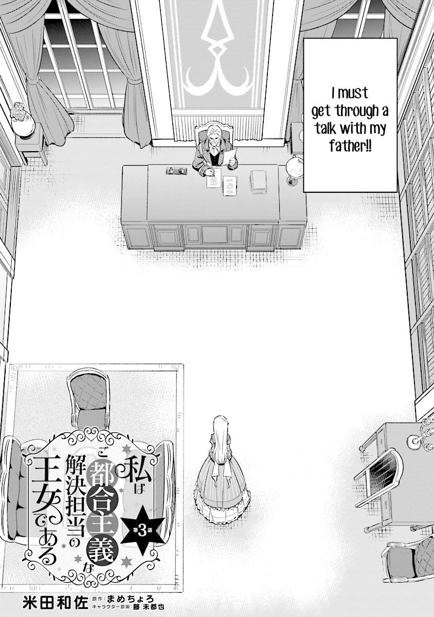 I’m an Opportunistic Princess in Charge of Solving Things Chapter 3.1 - Page 2