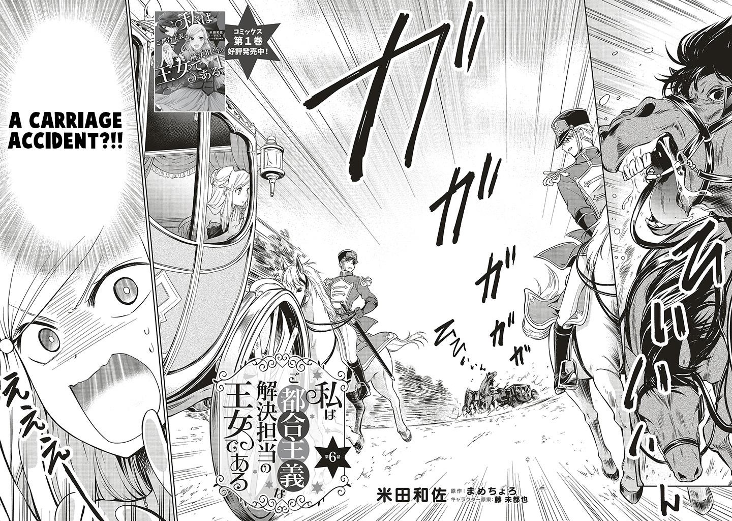 I’m an Opportunistic Princess in Charge of Solving Things Chapter 6 - Page 3