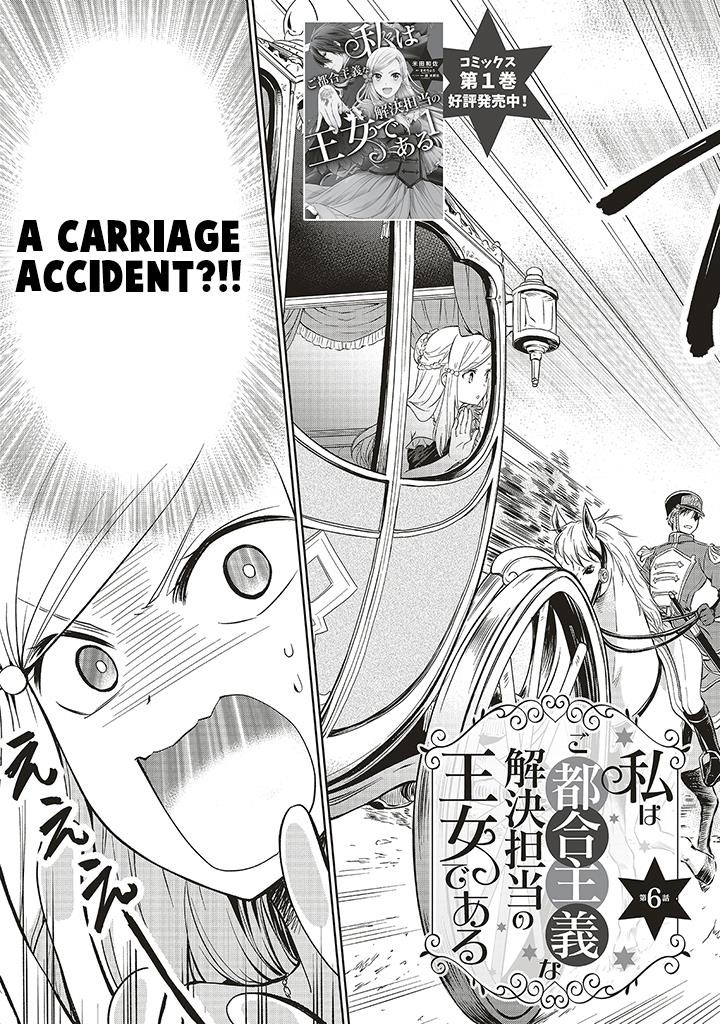 I’m an Opportunistic Princess in Charge of Solving Things Chapter 6 - Page 4