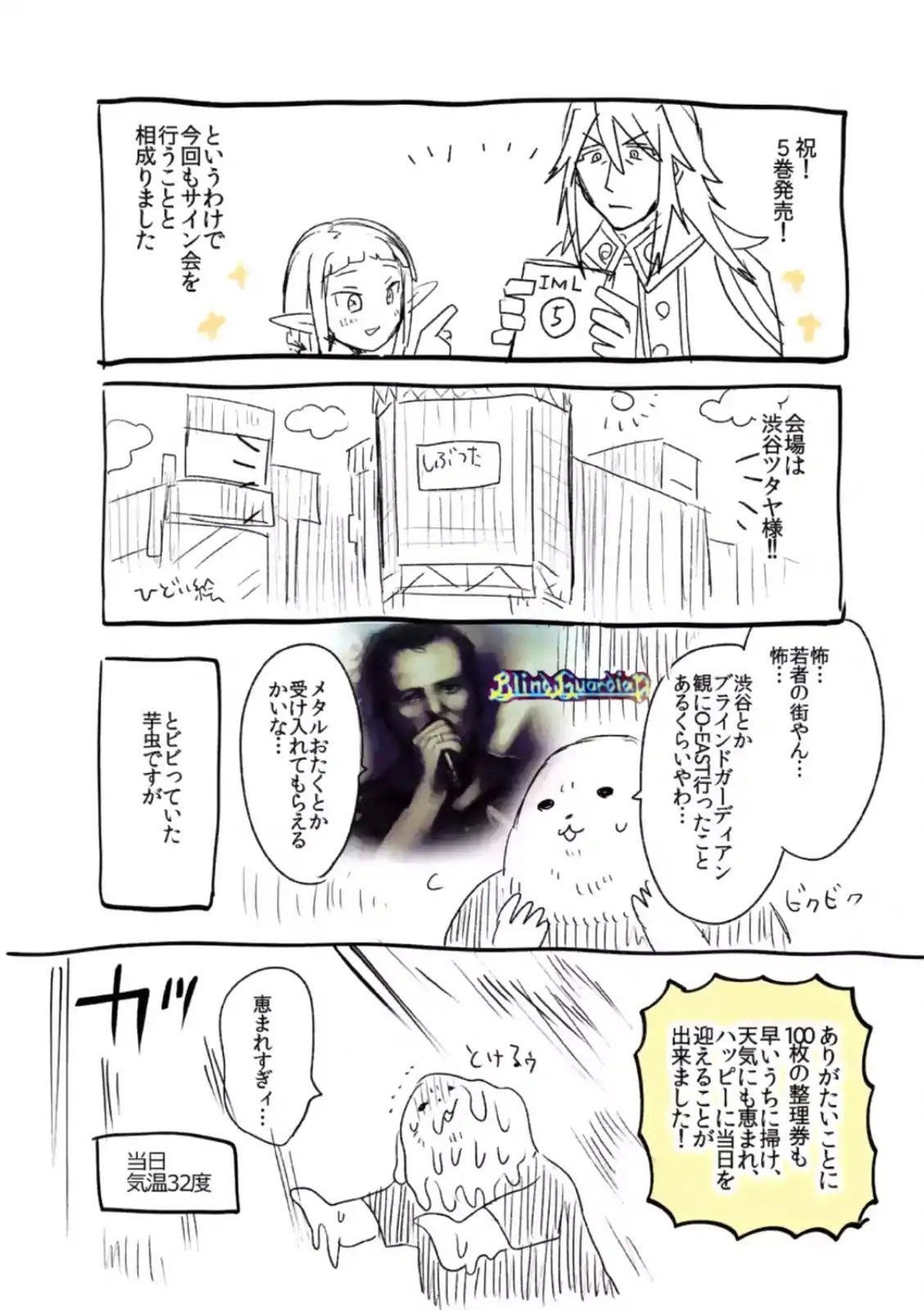 It’s My Life Chapter 42 - Page 31