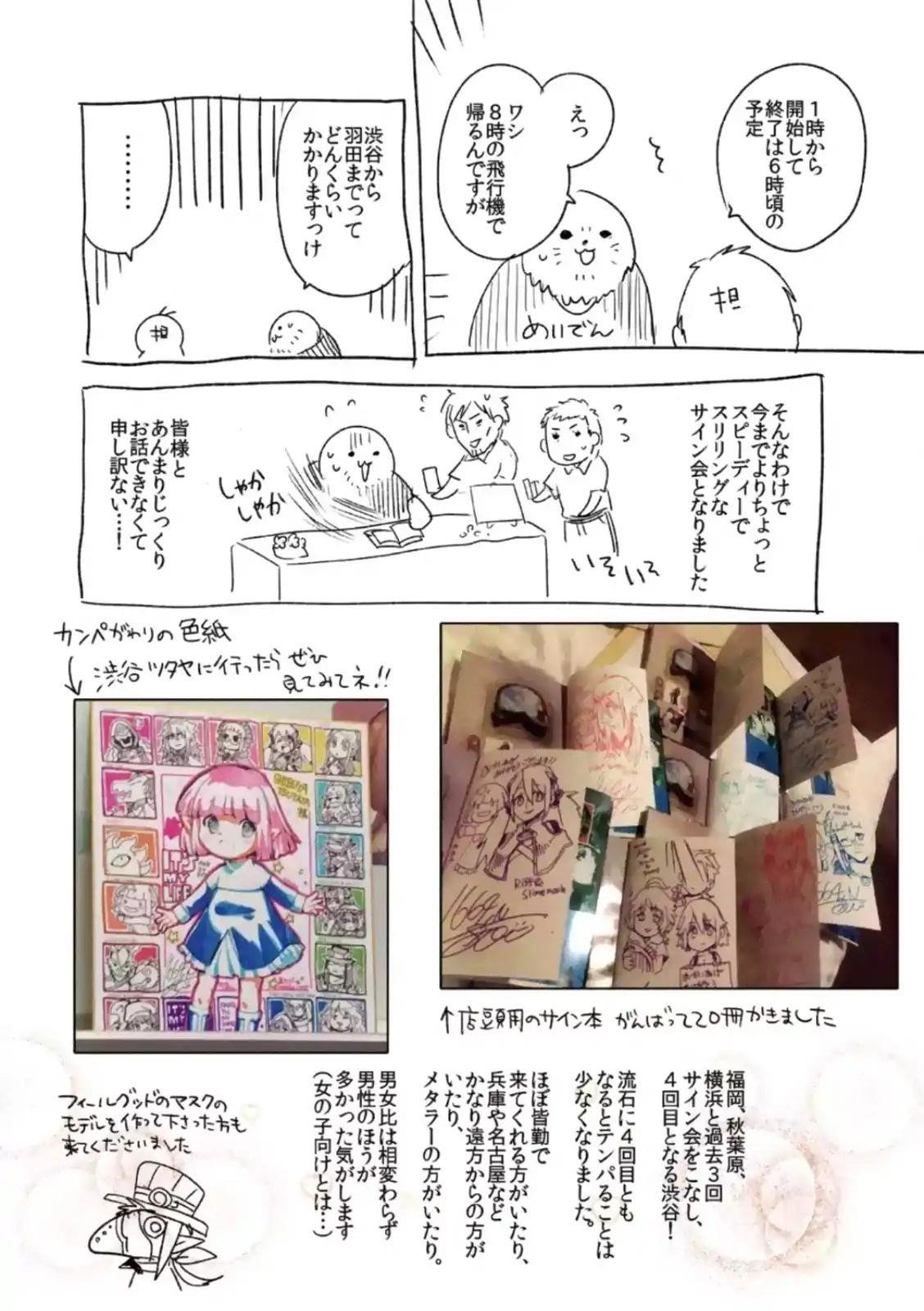 It’s My Life Chapter 42 - Page 33