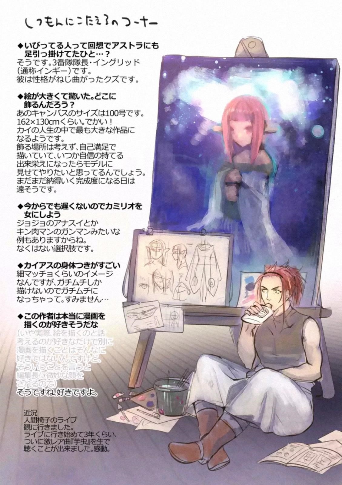 It’s My Life Chapter 49 - Page 32