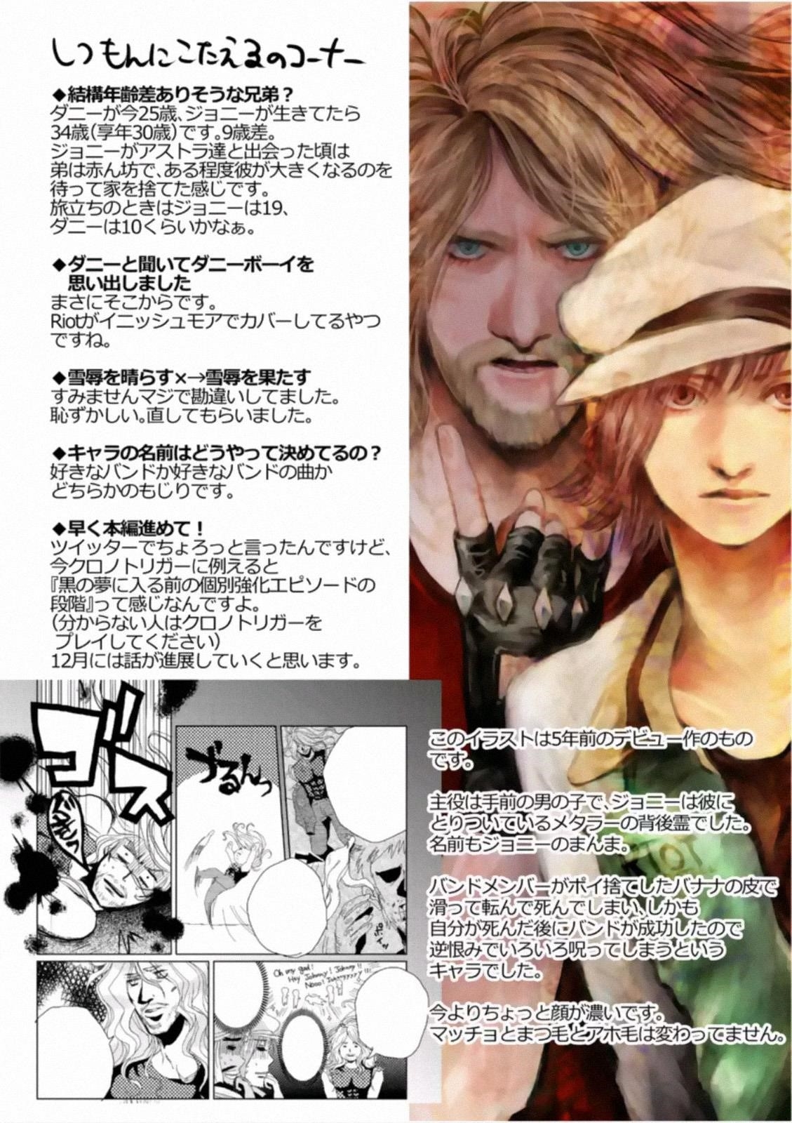 It’s My Life Chapter 49 - Page 34