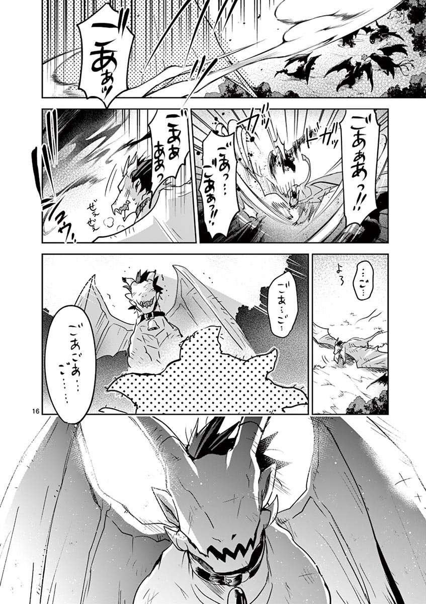 It’s My Life Chapter 62 - Page 15