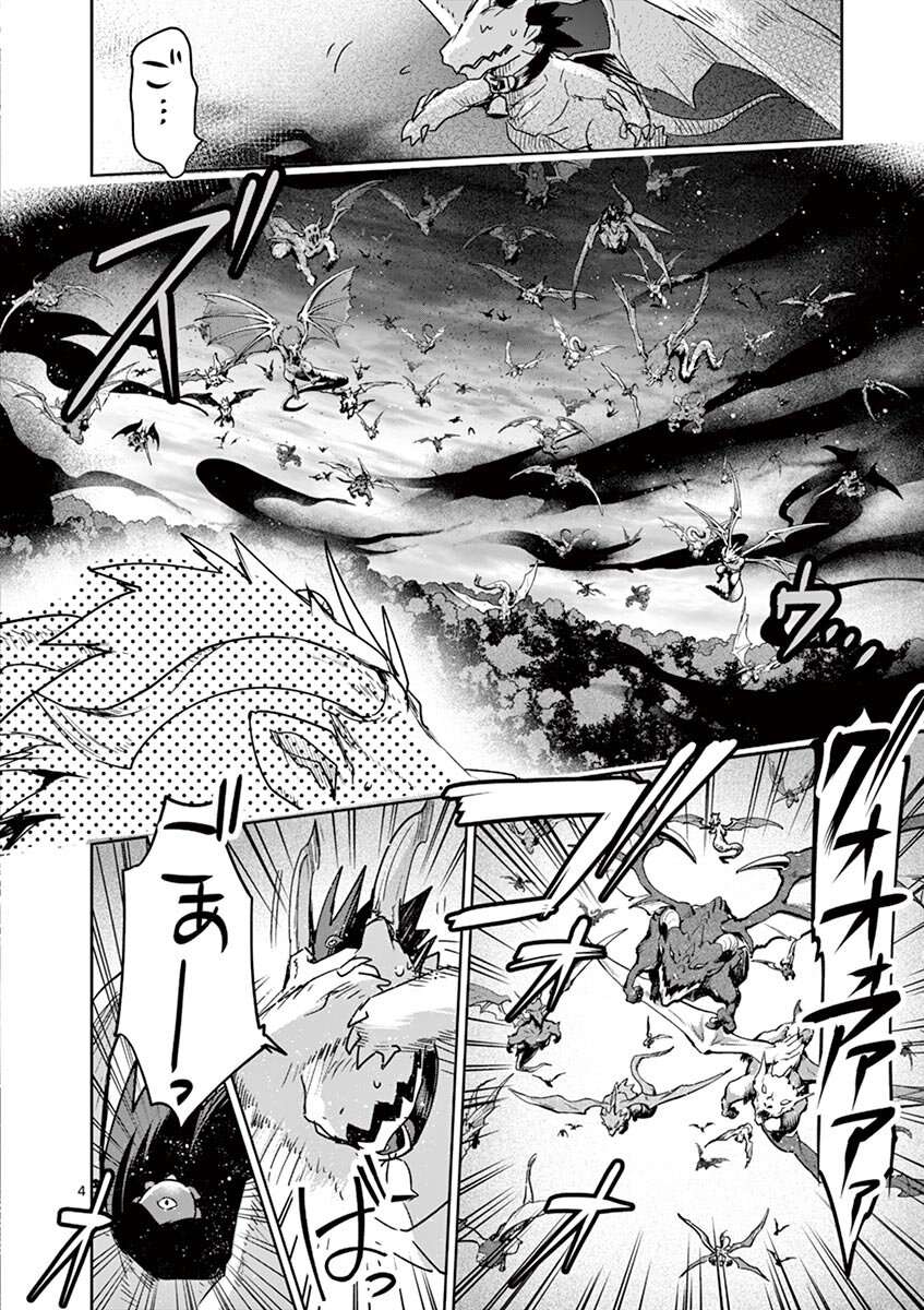 It’s My Life Chapter 62 - Page 3