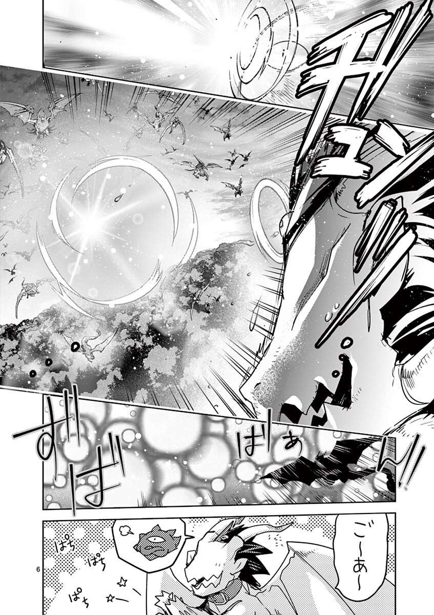 It’s My Life Chapter 62 - Page 5