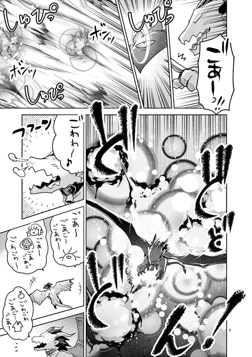 It’s My Life Chapter 62 - Page 6