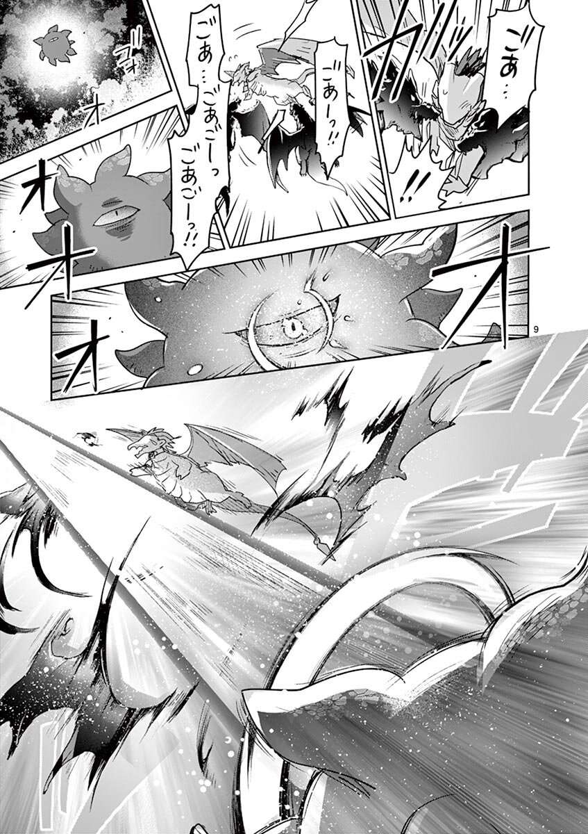 It’s My Life Chapter 62 - Page 8