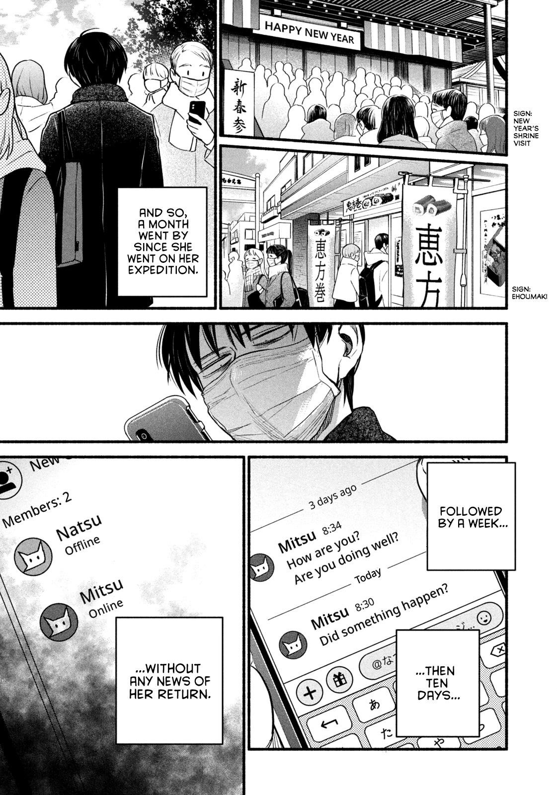 Telework Yotabanashi Chapter 17 - Page 11