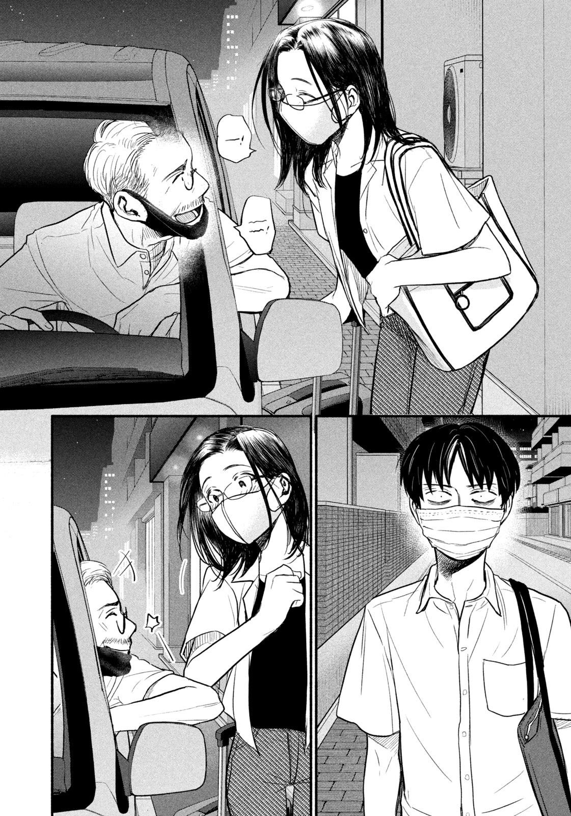 Telework Yotabanashi Chapter 4 - Page 8