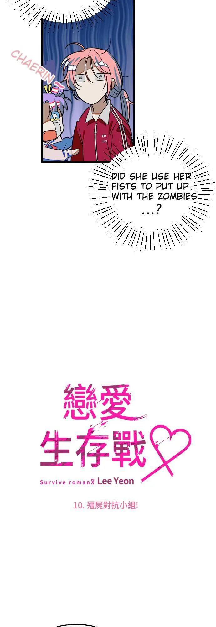 Survive Romance Chapter 10 - Page 10