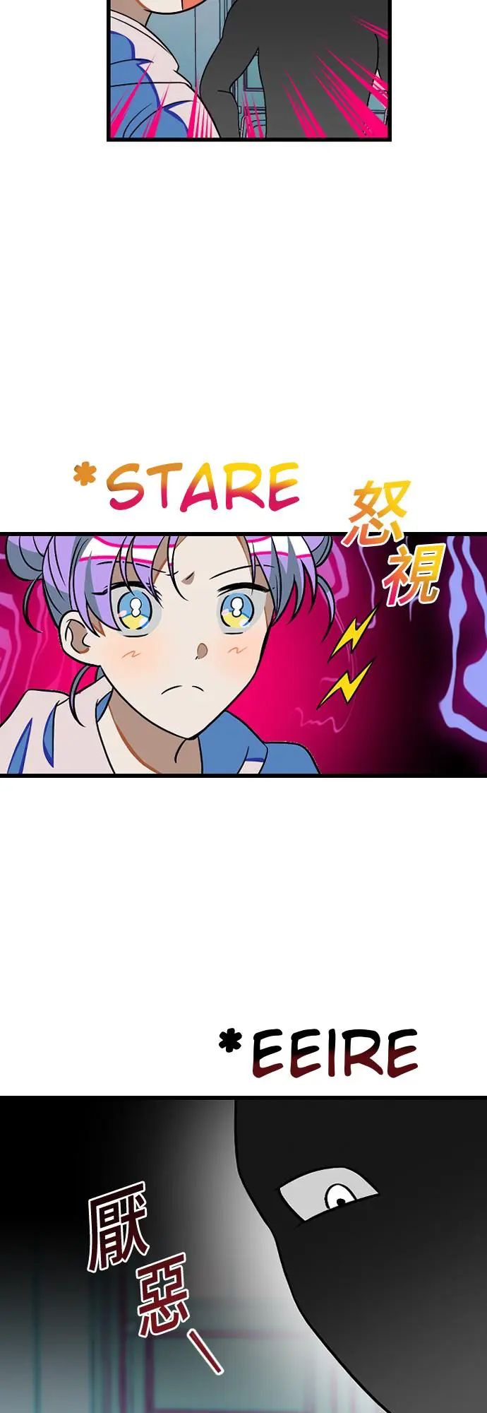 Survive Romance Chapter 10 - Page 16