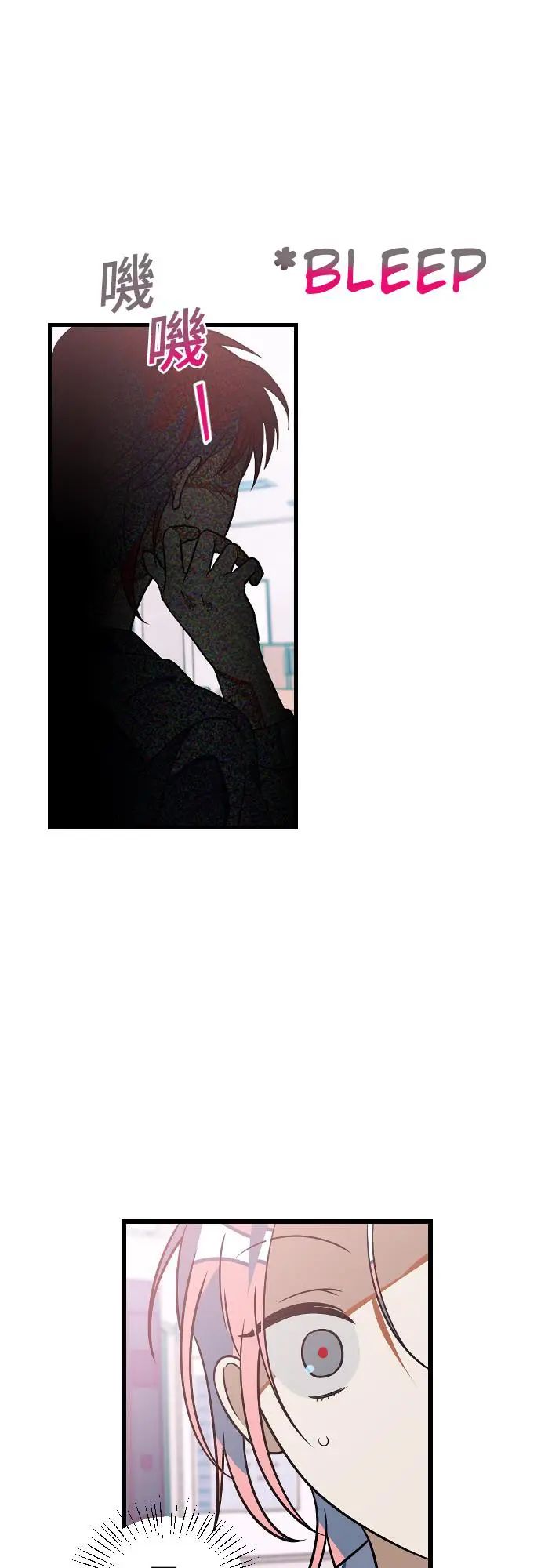 Survive Romance Chapter 10 - Page 28