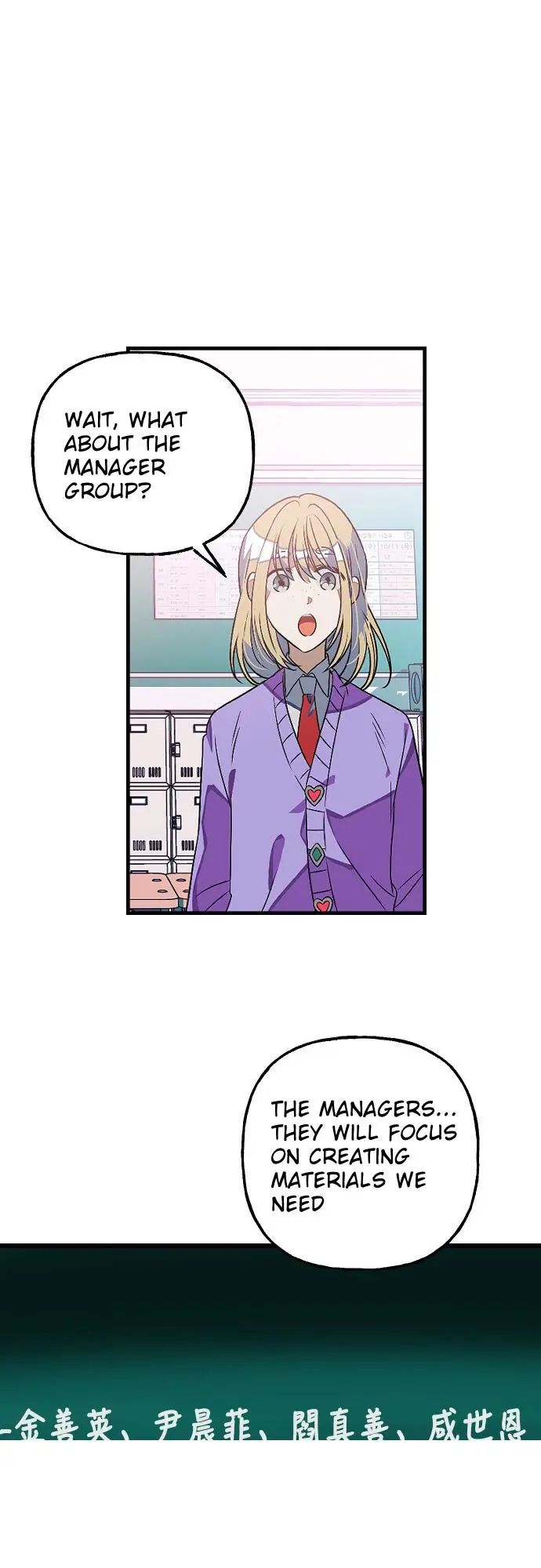 Survive Romance Chapter 10 - Page 52