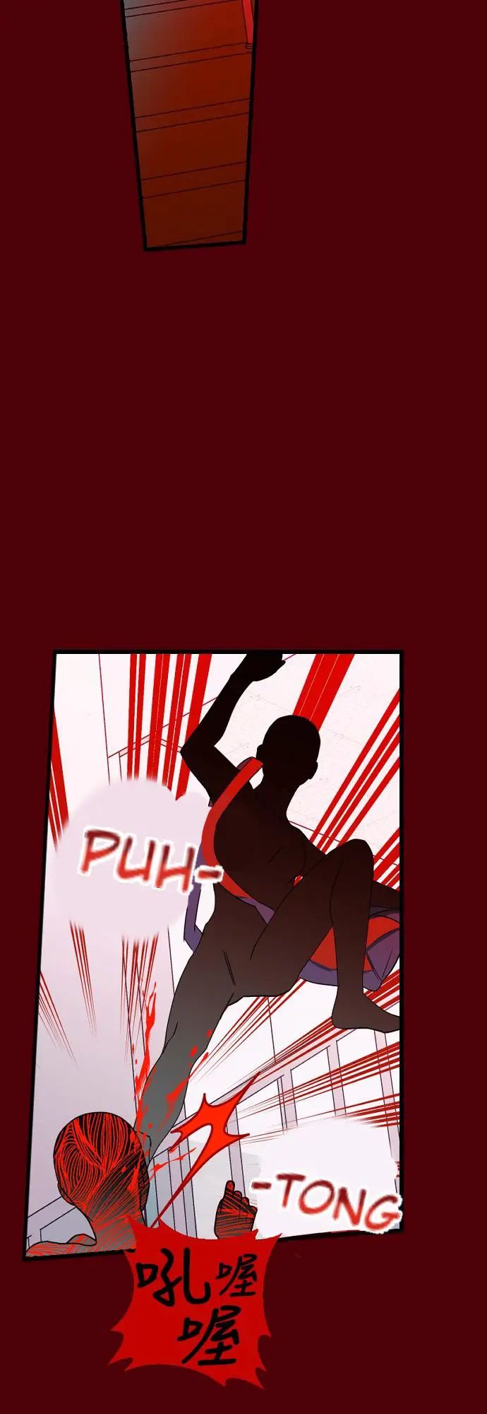 Survive Romance Chapter 12 - Page 20