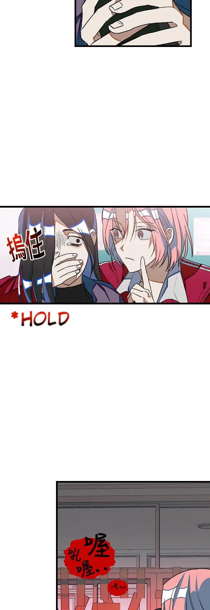 Survive Romance Chapter 12 - Page 30